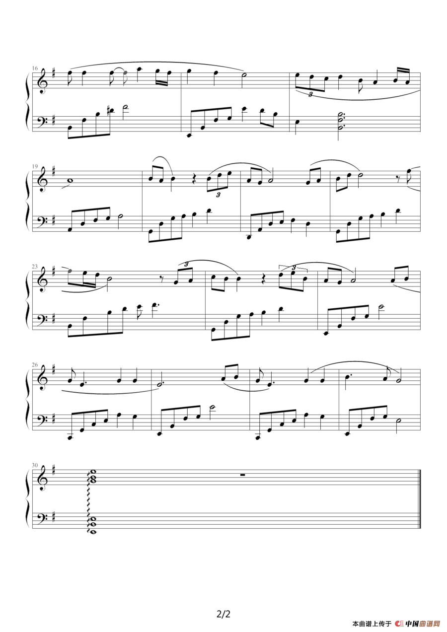 草帽歌（影片《认证》插曲）