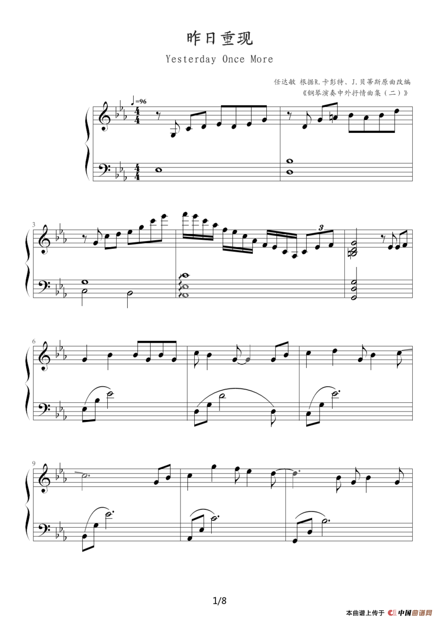 昨日重现（Yesterday Once More）