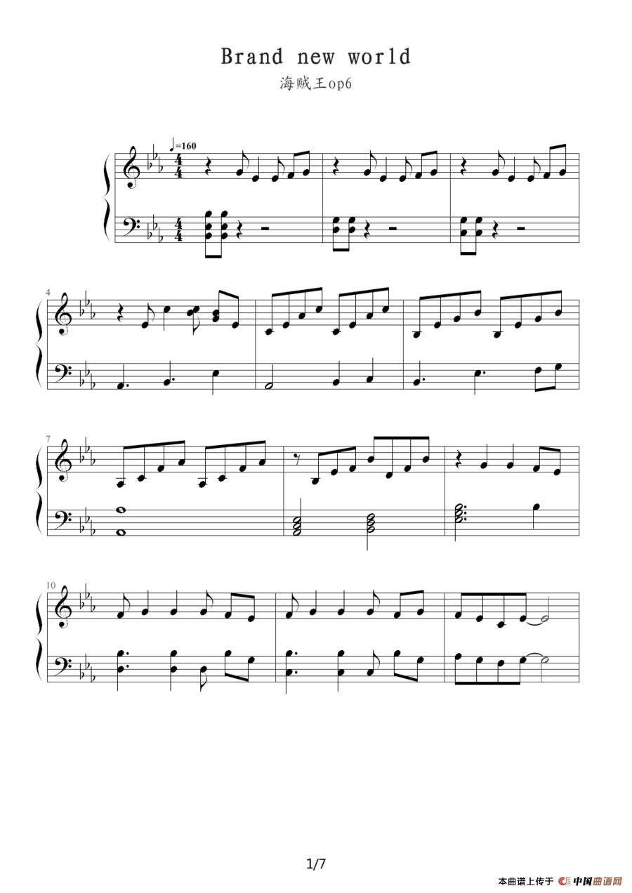 Brand New World（海贼王）