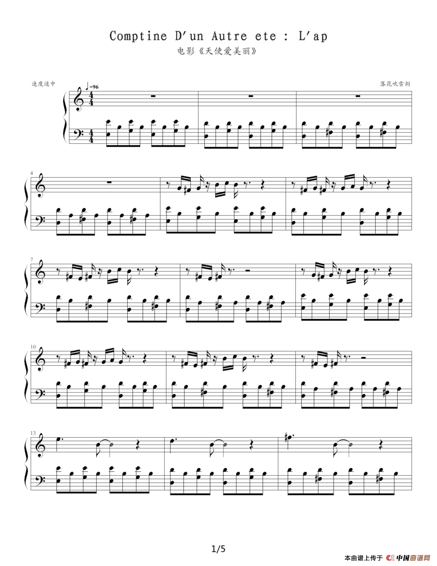 Comptine Dun Autre ete: Lap（电影《天使爱美丽》插曲）