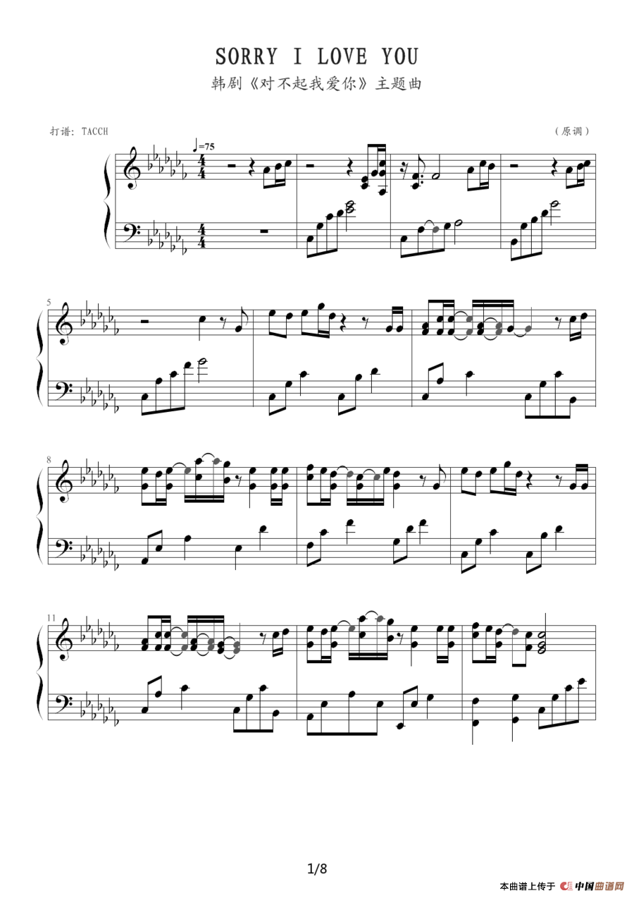 SORRY I LOVE YOU（韩剧《对不起，我爱你》主题曲）