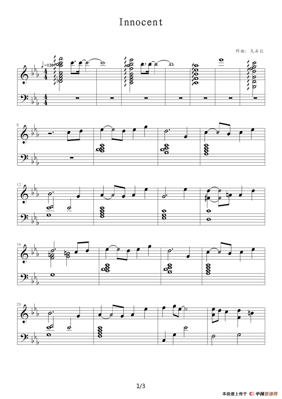 Innocent（天空之城）