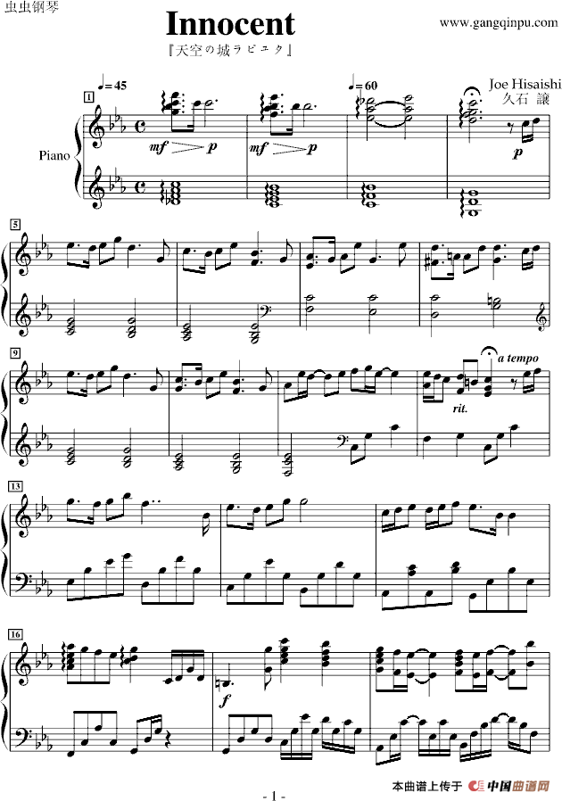 Innocent（天空之城）