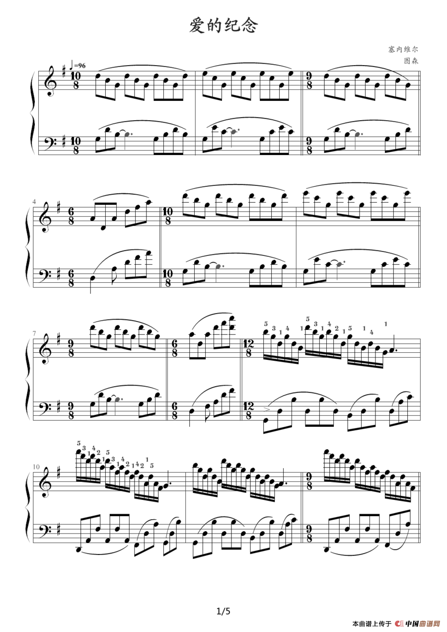 爱的纪念（Souvenirs D‘Enfance）