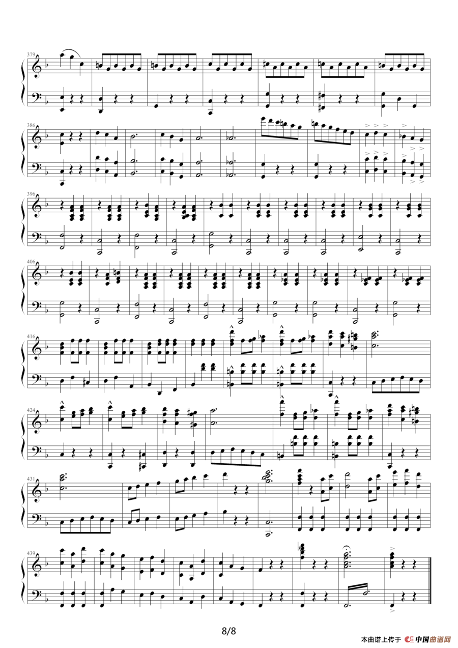 南国玫瑰圆舞曲（五重奏）