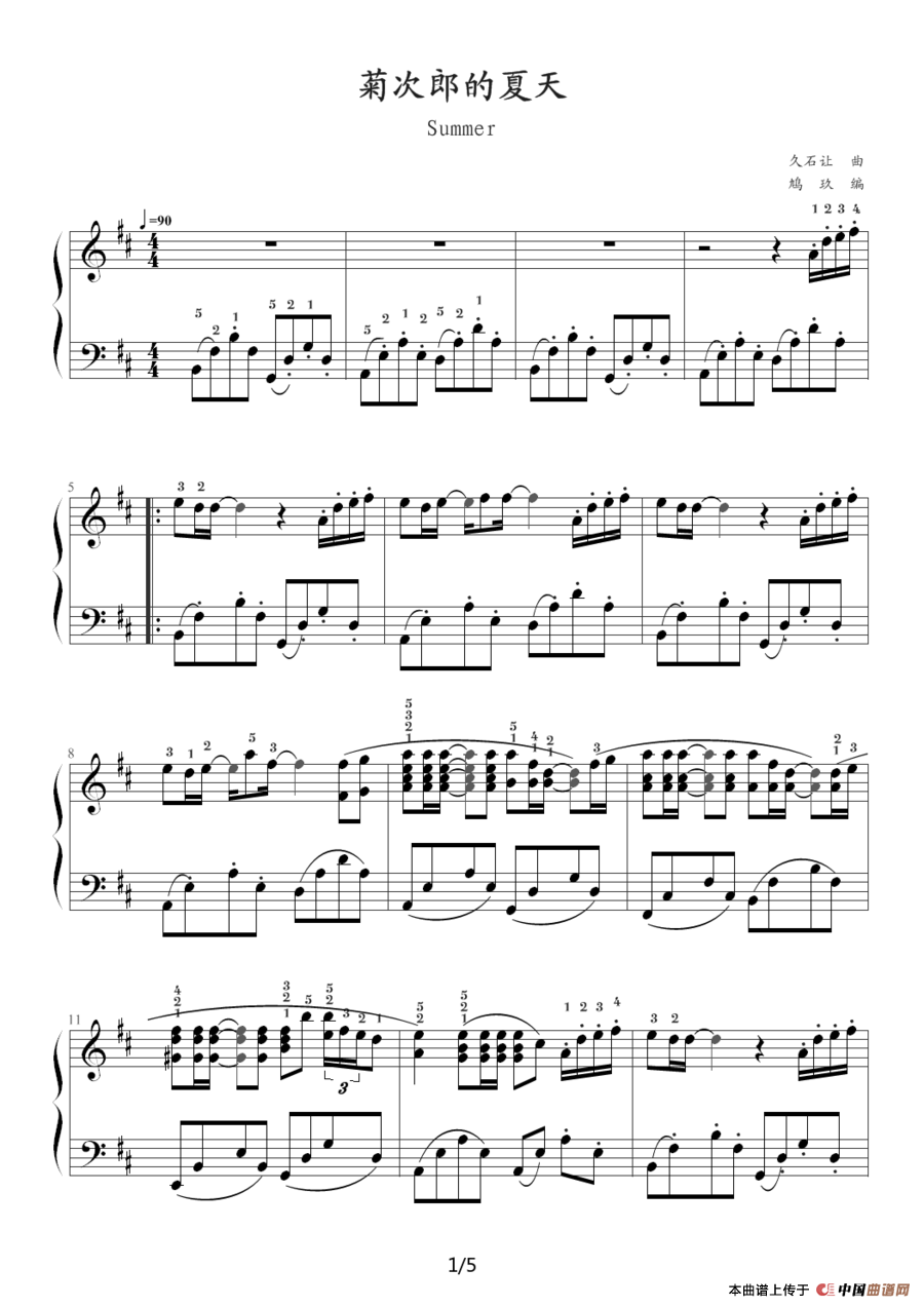 菊次郎的夏天（Summer）