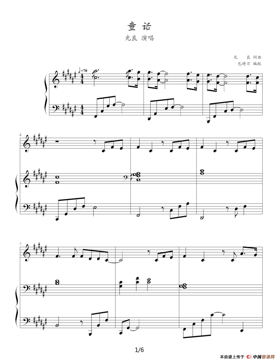 童话（巴特尔编配）