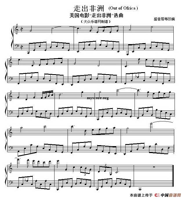 走出非洲（Out of Africa）（美国电影《走出非洲》选曲）