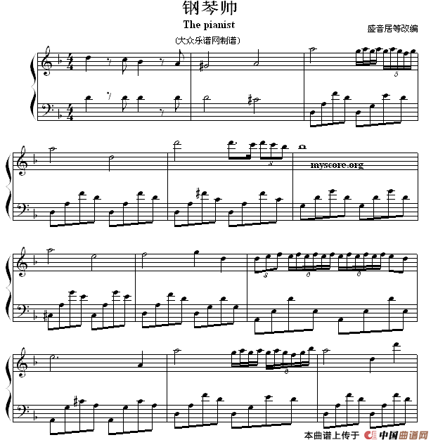 钢琴师（The pianist ）