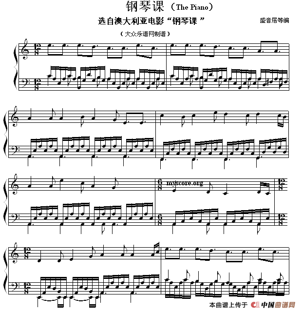 钢琴课（The Piano）（选自澳大利亚电影《钢琴课》）
