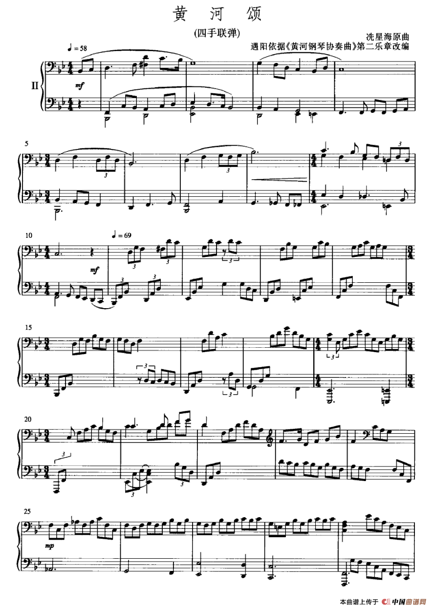黄河颂（四手联弹）