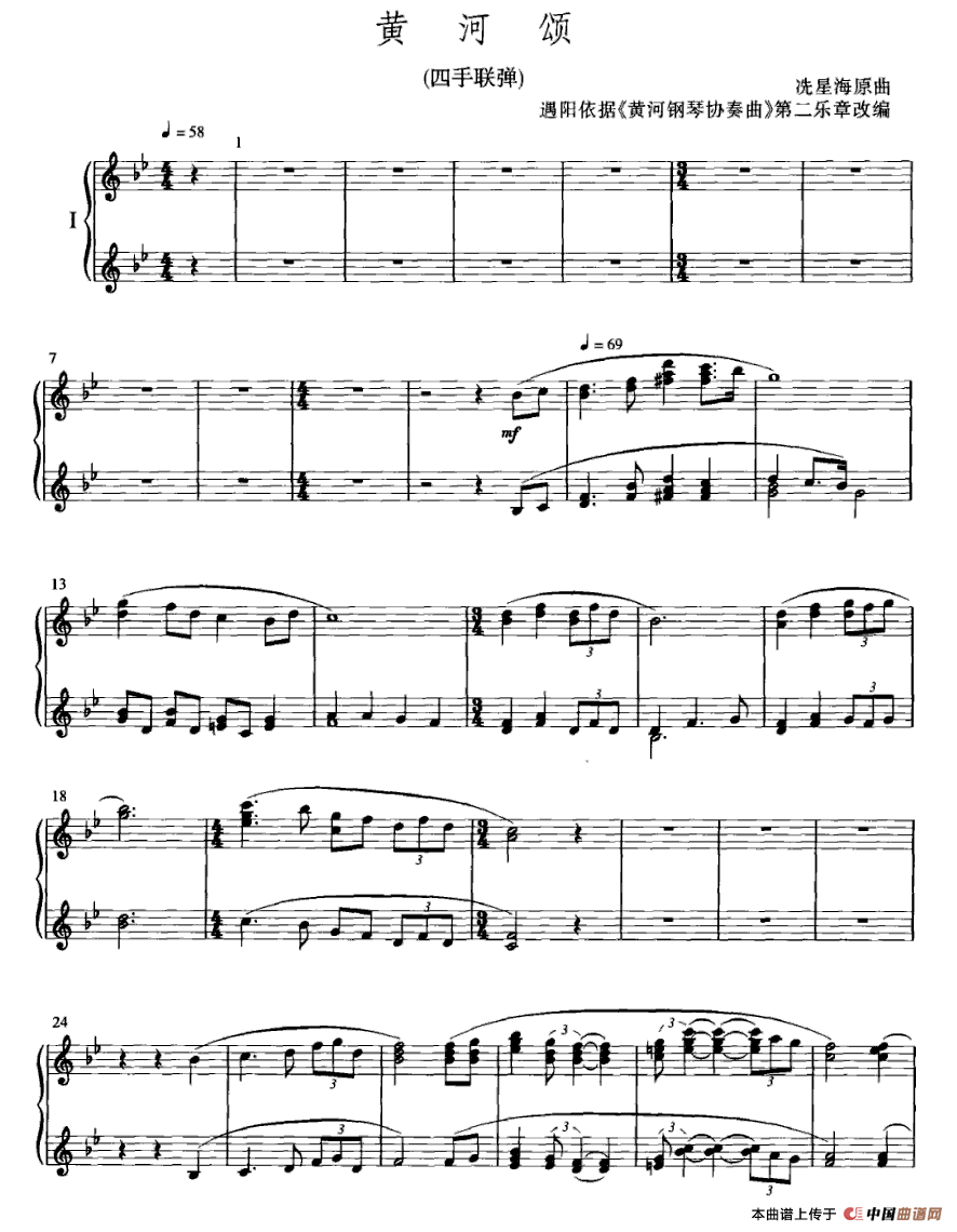 黄河颂（四手联弹）