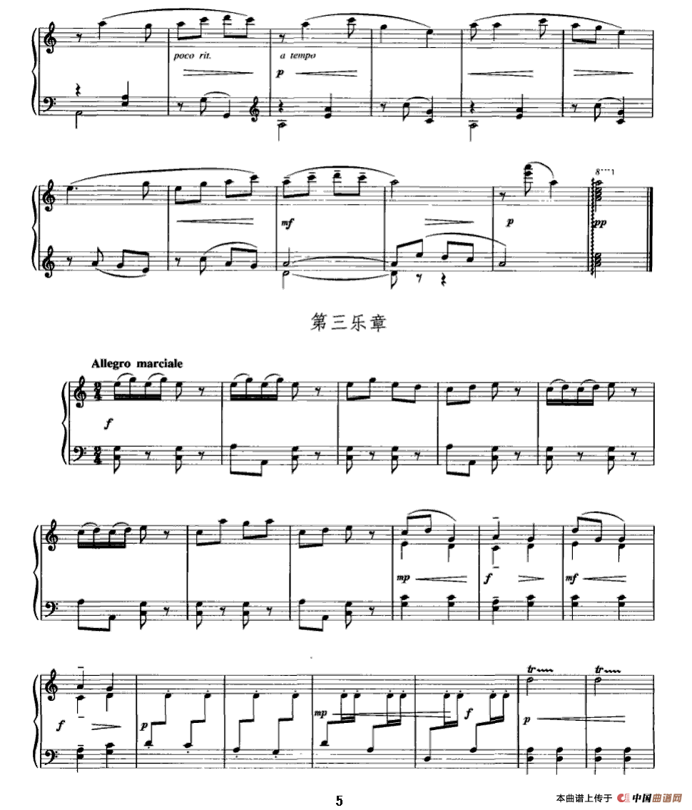 小奏鸣曲《幸福的童年》