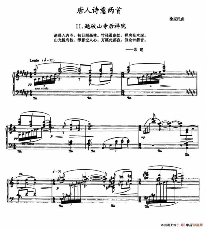 唐人诗意两首：Ⅱ.题破山寺后禅院