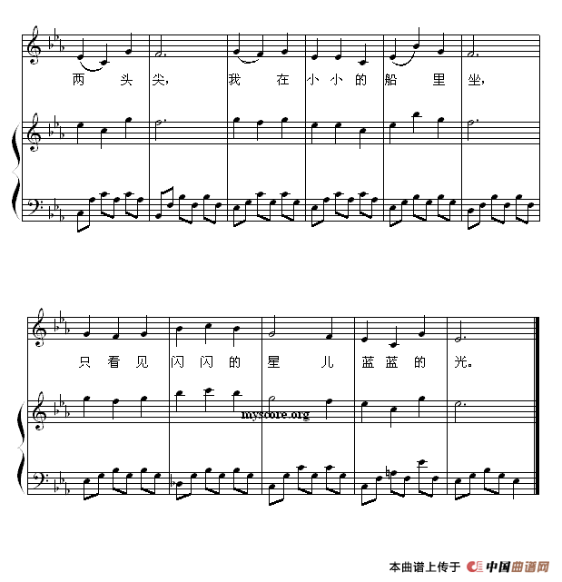小小的船（少儿歌曲钢琴弹唱谱）