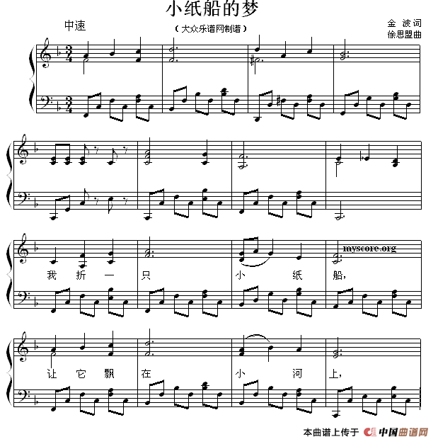 小纸船的梦（少儿歌曲钢琴弹唱谱）
