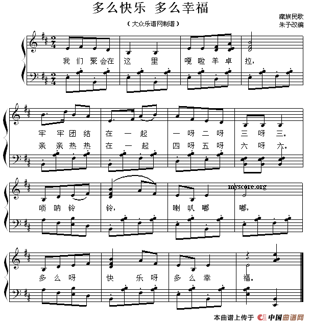 多么快乐 多么幸福 （少儿歌曲钢琴弹唱谱）