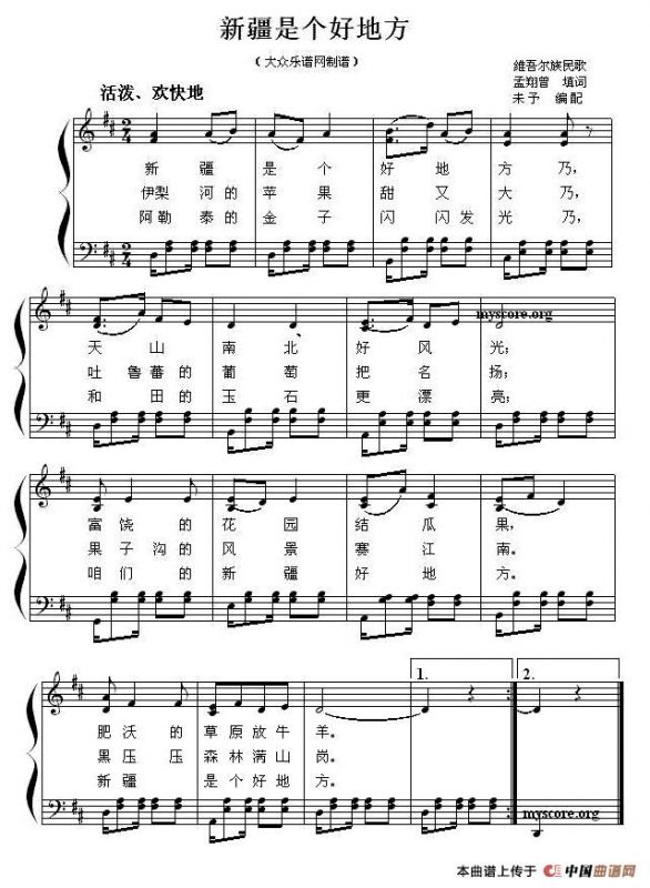 新疆是个好地方（少儿歌曲钢琴弹唱谱）