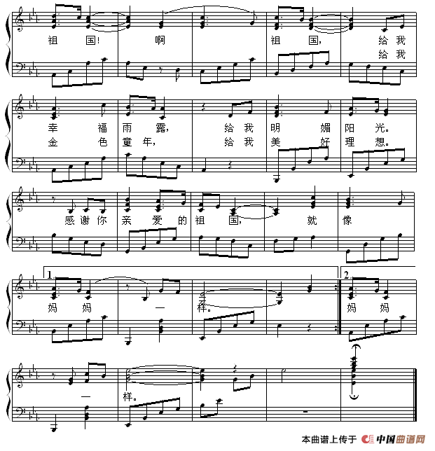 祖国像妈妈一样 （少儿歌曲钢琴弹唱谱）