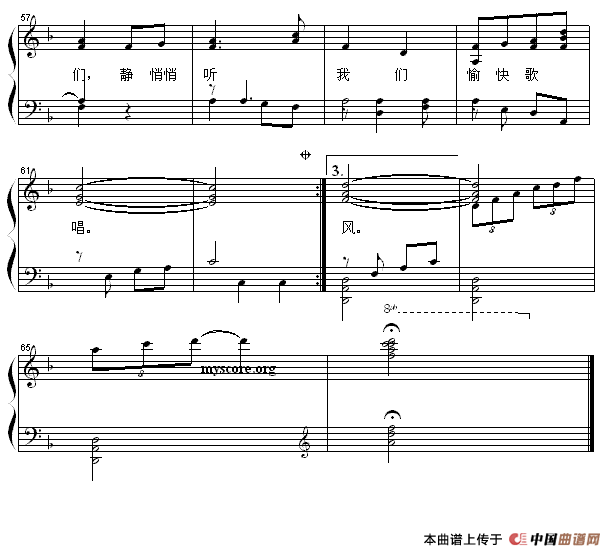 让我们荡起双桨（少儿歌曲钢琴弹唱谱）