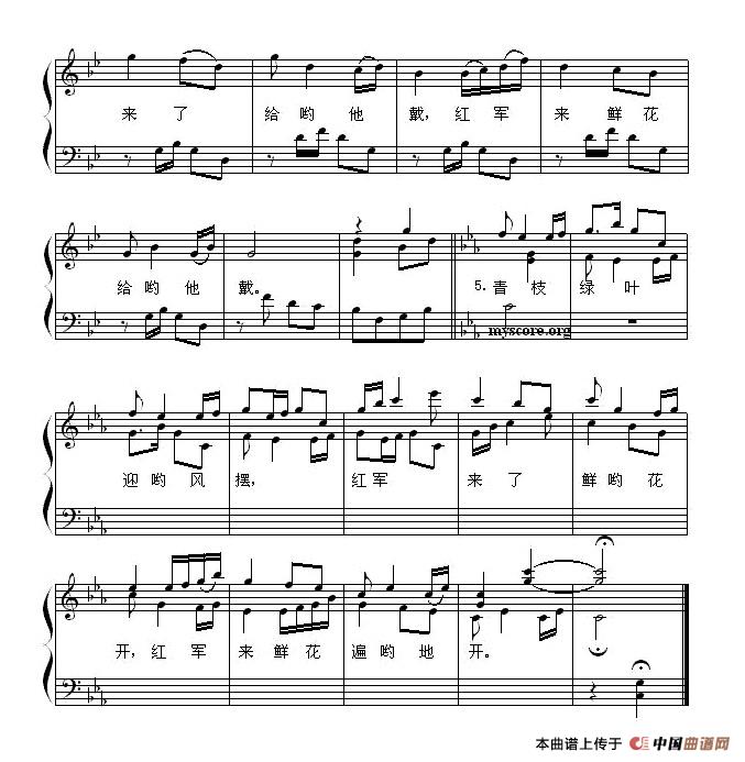 盼红军（少儿歌曲钢琴弹唱谱）