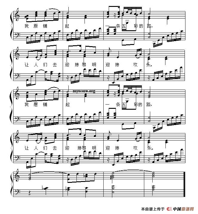 雨花石（少儿歌曲钢琴弹唱谱）