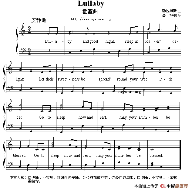 Lullaby（摇篮曲） （英文弹唱谱）