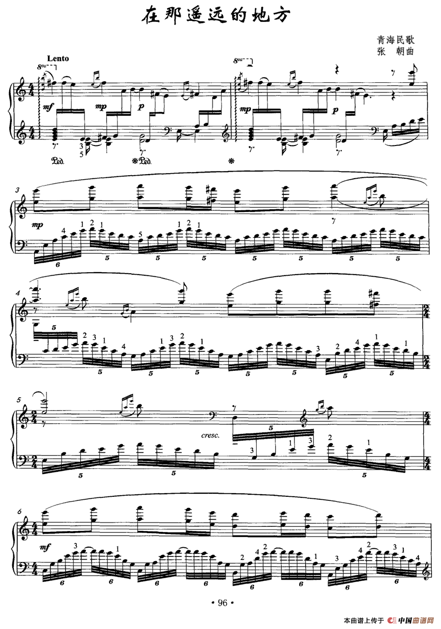 在那遥远的地方（张朝编曲版）