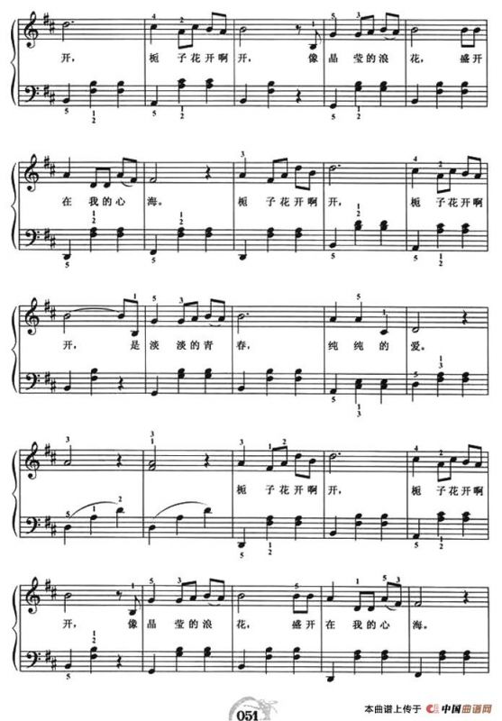栀子开花（弹唱谱）