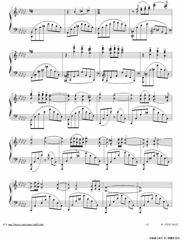 悲歌（拉赫马尼若夫作曲版）