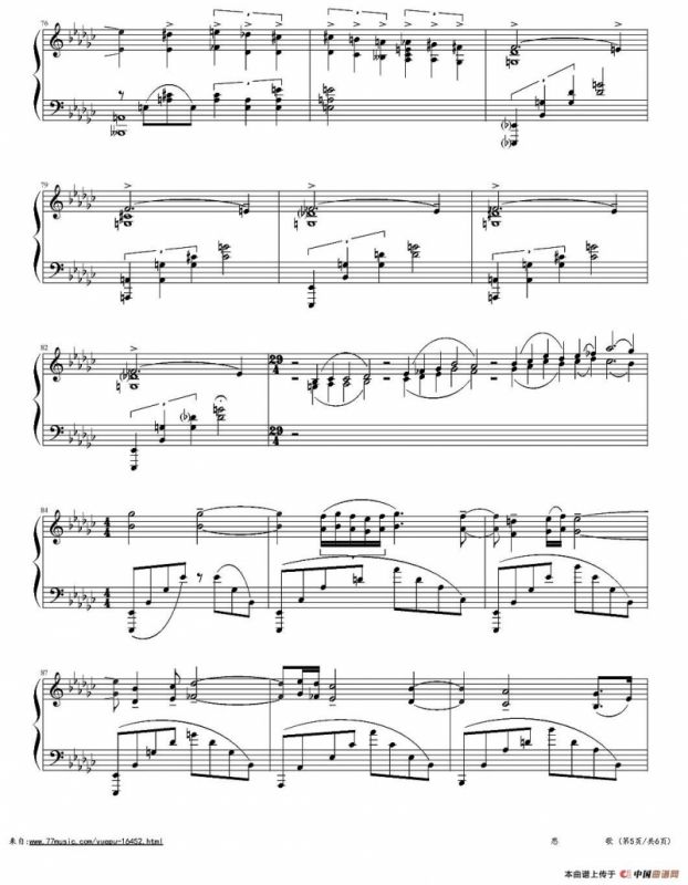 悲歌（拉赫马尼若夫作曲版）