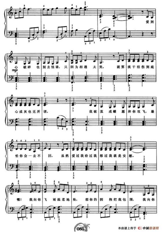 雨蝶（弹唱谱）