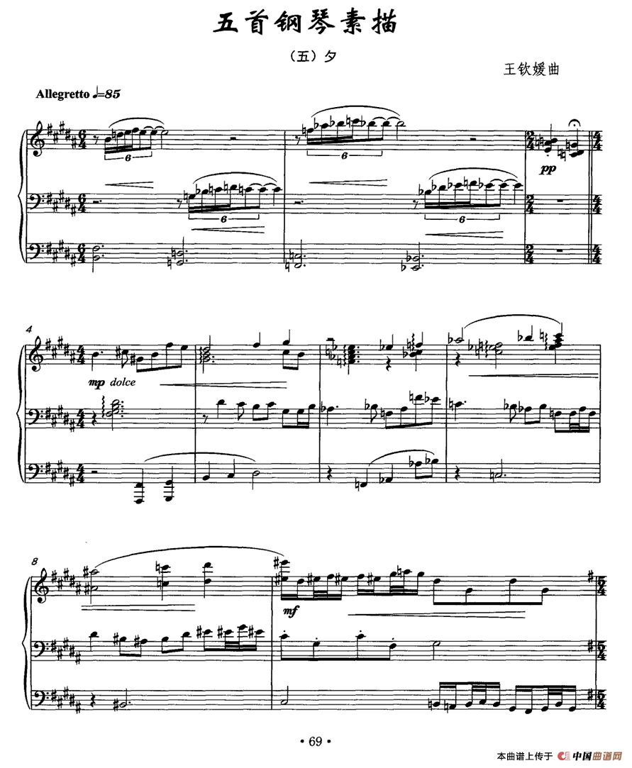 五首钢琴素描（五）夕