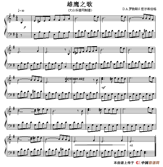 雄鹰之歌 （钢琴简易版）