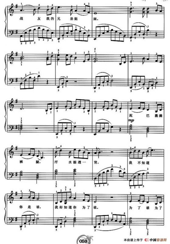 为了谁（弹唱谱）