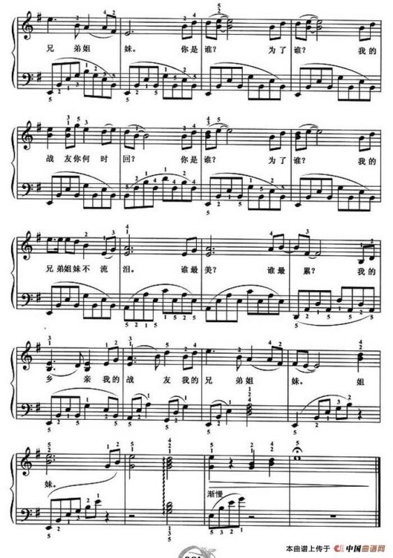 为了谁（弹唱谱）