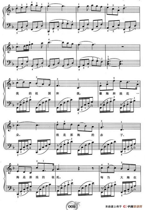 我和我的祖国（弹唱谱）