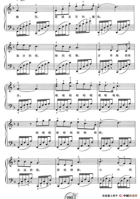 我和我的祖国（弹唱谱）