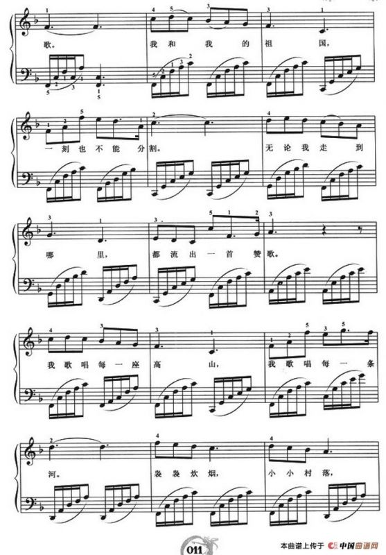 我和我的祖国（弹唱谱）