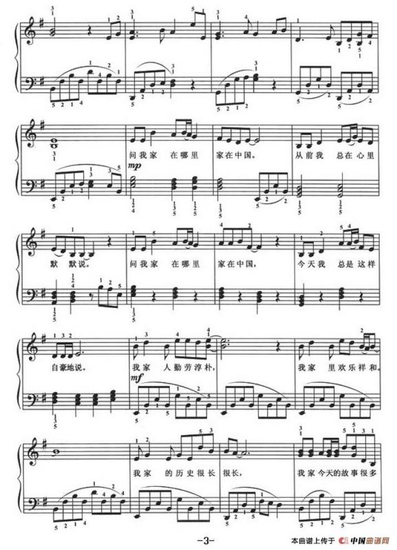 我家在中国（弹唱谱）