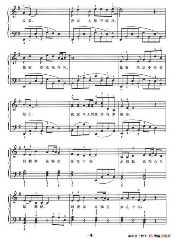 我家在中国（弹唱谱）