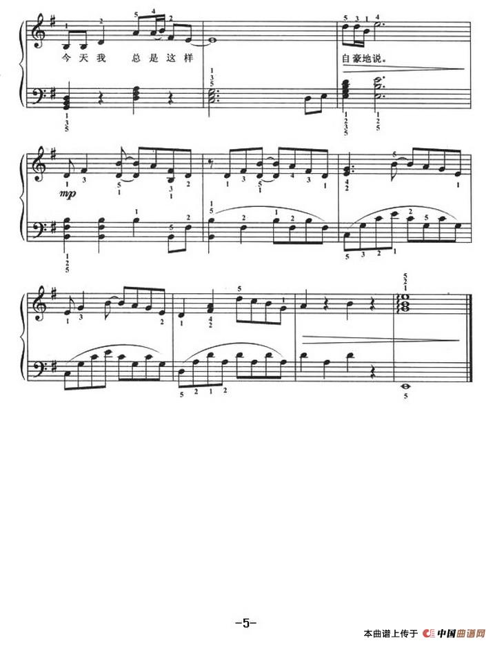 我家在中国（弹唱谱）