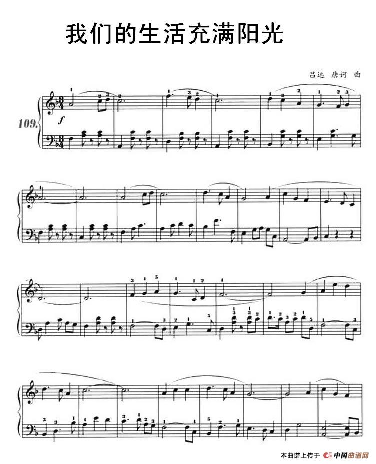 我们的生活充满阳光
