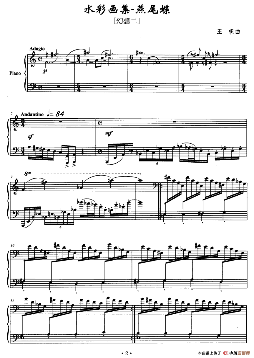 水彩画集—燕尾蝶