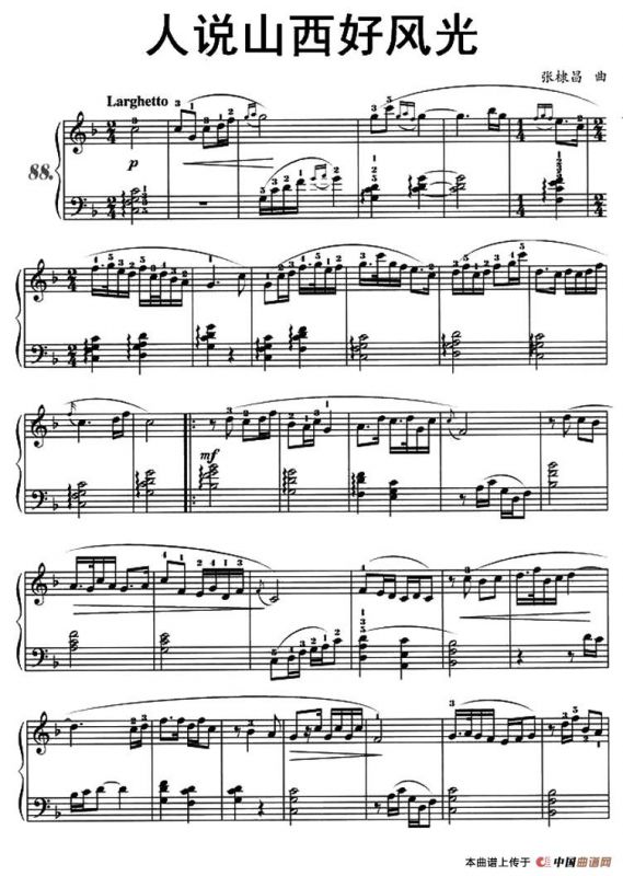 人说山西好风光