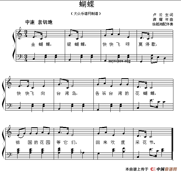 蝴蝶（卢云生词 龚耀年曲、少儿歌曲钢琴弹唱）
