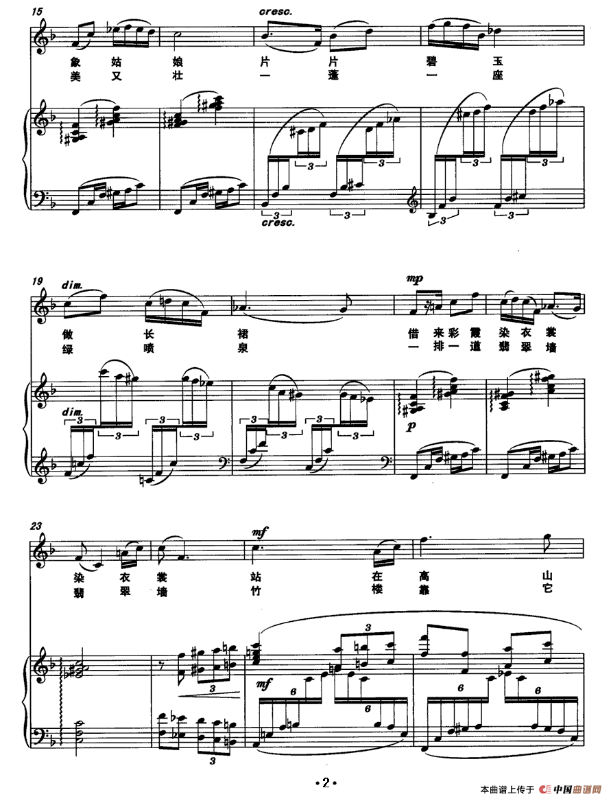 竹林曲（女高音+钢琴）