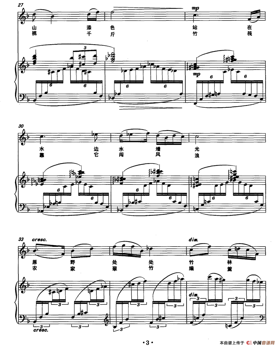 竹林曲（女高音+钢琴）