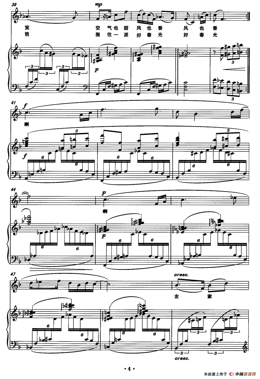 竹林曲（女高音+钢琴）