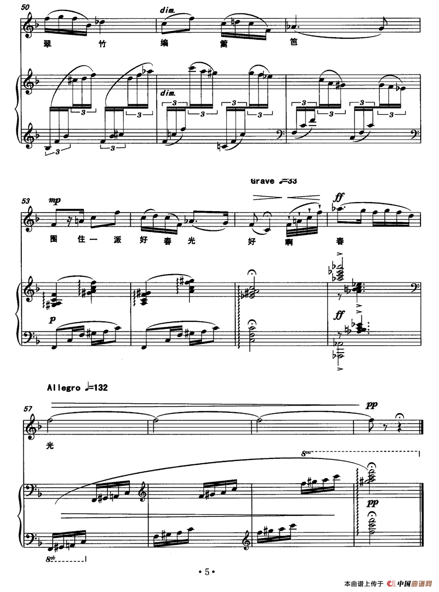 竹林曲（女高音+钢琴）